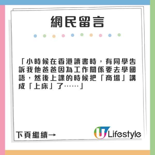台灣人遇港遊客問路哪裹有「香腸」 以為性暗示 結局原來想找1地方 