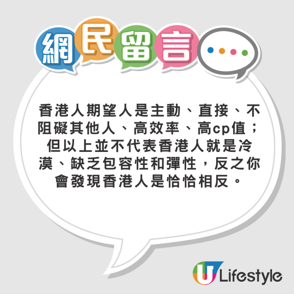 台灣網民分享來港10大發現引熱議 老人行超快/冇餡腸粉較好吃/店員黑面真相