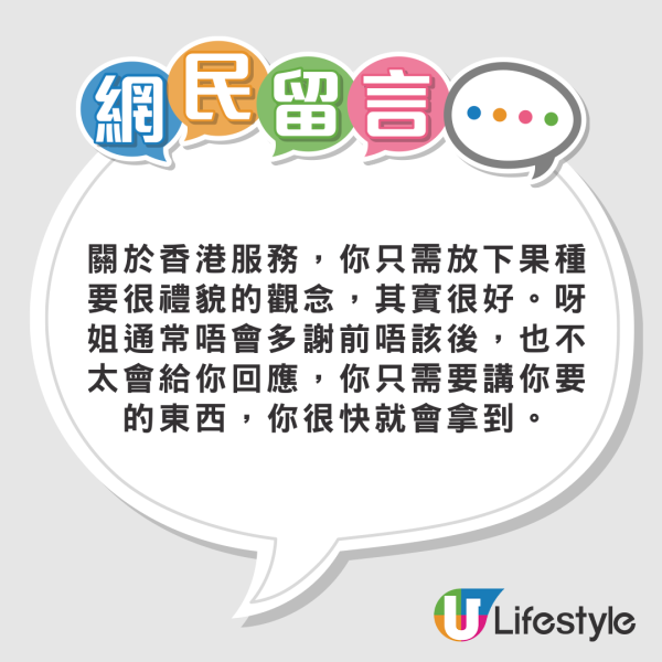 台灣網民分享來港10大發現引熱議 老人行超快/冇餡腸粉較好吃/店員黑面真相