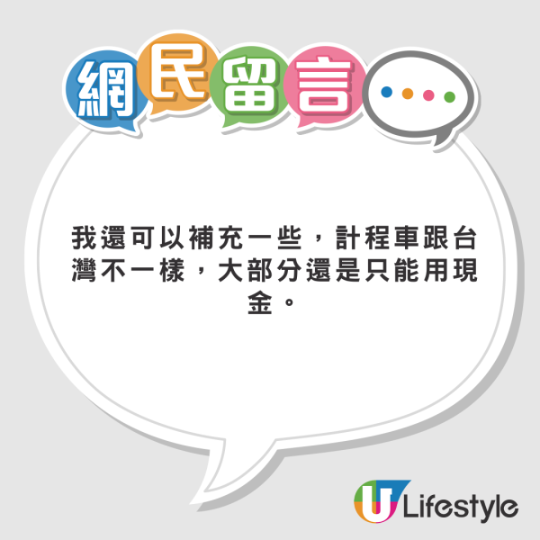 台灣網民分享來港10大發現引熱議 老人行超快/冇餡腸粉較好吃/店員黑面真相