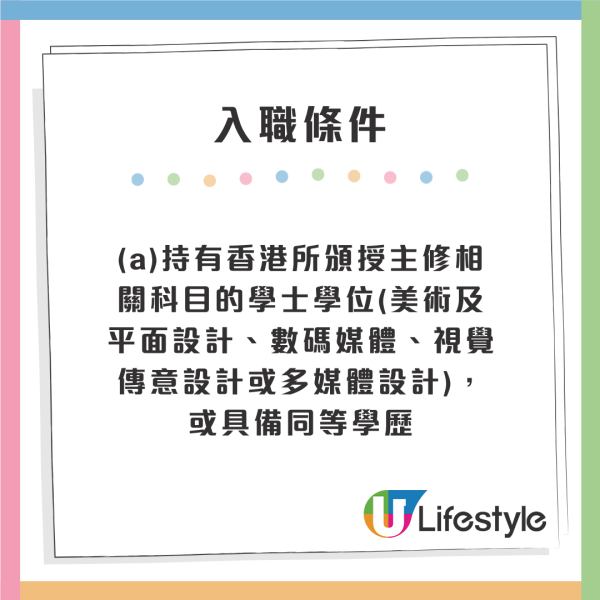 政府兼職筍工｜政府空缺請兼職人手！時薪高達$196無需工作經驗