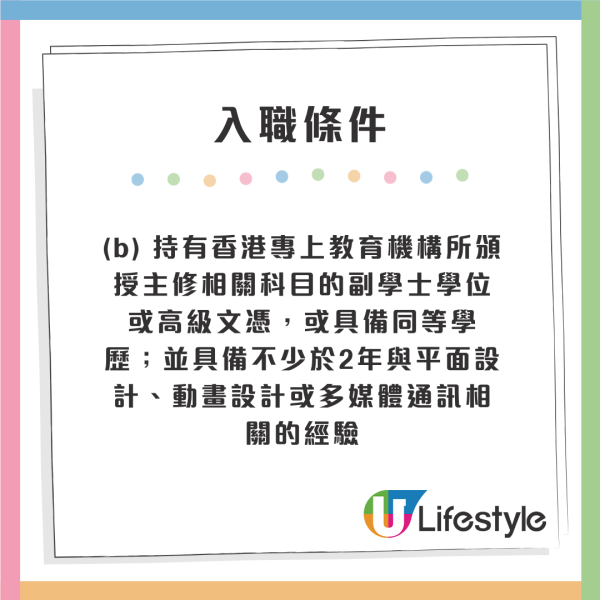 政府兼職筍工｜政府空缺請兼職人手！時薪高達$196無需工作經驗