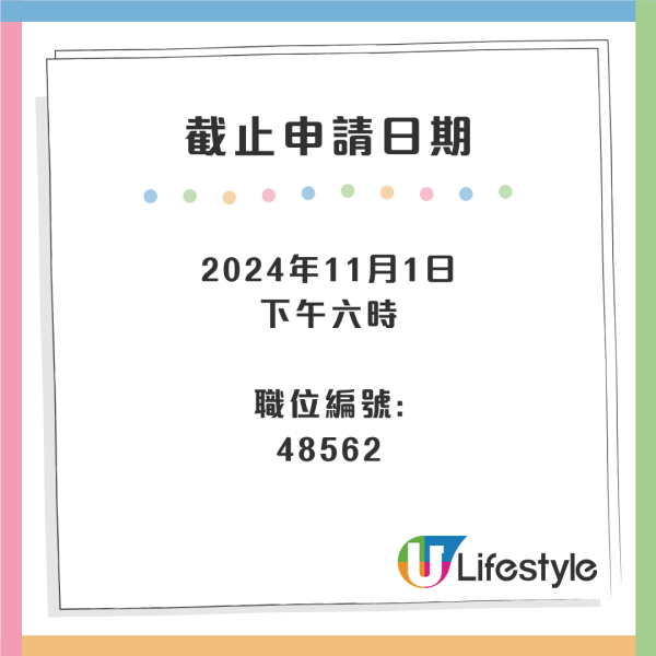 政府兼職筍工｜政府空缺請兼職人手！時薪高達$196無需工作經驗