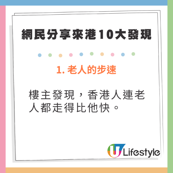 台灣網民分享來港10大發現引熱議 老人行超快/冇餡腸粉較好吃/店員黑面真相