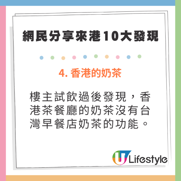 台灣網民分享來港10大發現引熱議 老人行超快/冇餡腸粉較好吃/店員黑面真相