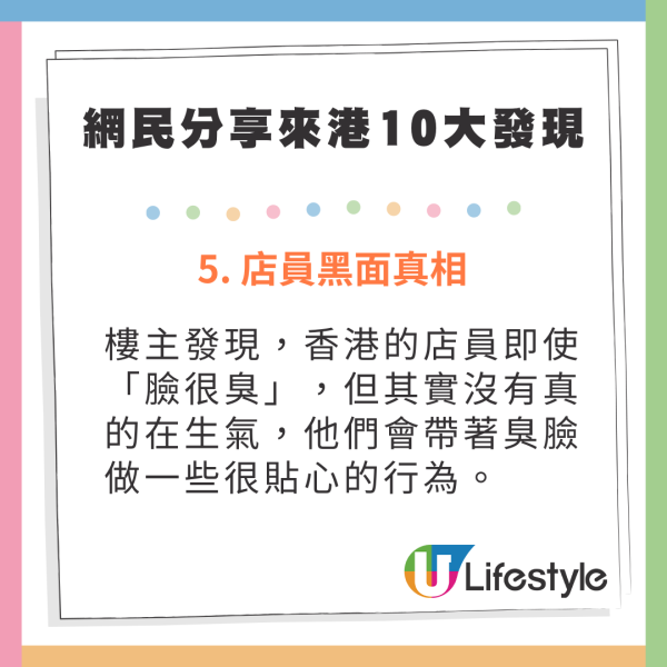 台灣網民分享來港10大發現引熱議 老人行超快/冇餡腸粉較好吃/店員黑面真相