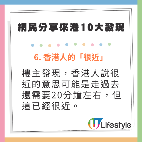 台灣網民分享來港10大發現引熱議 老人行超快/冇餡腸粉較好吃/店員黑面真相