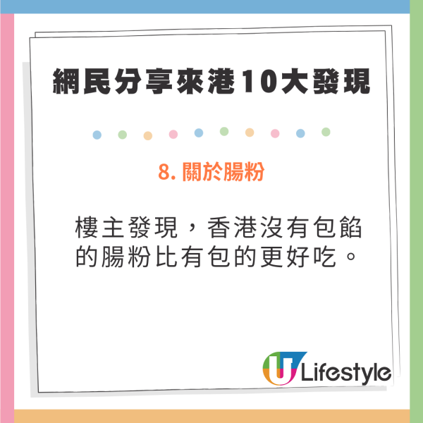 台灣網民分享來港10大發現引熱議 老人行超快/冇餡腸粉較好吃/店員黑面真相