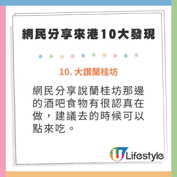 台灣網民分享來港10大發現引熱議 老人行超快/冇餡腸粉較好吃/店員黑面真相