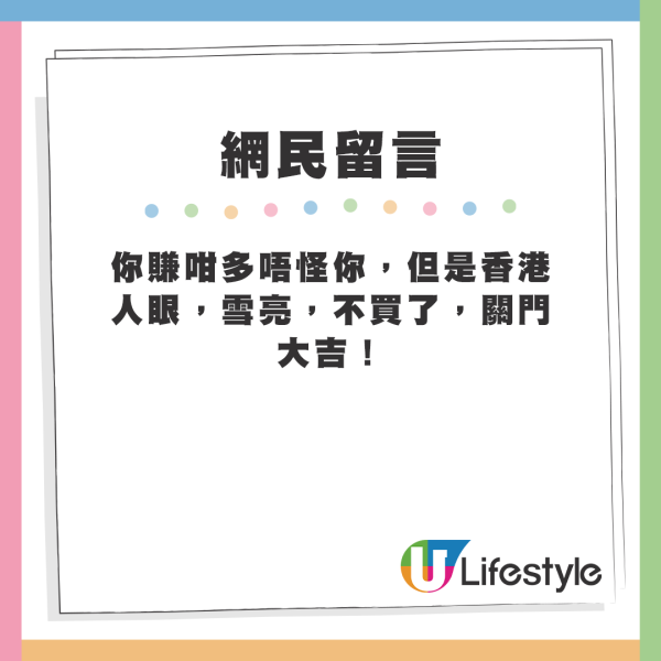 網友分析5原因引致香港Big C結業潮【3.貨品價錢貴】