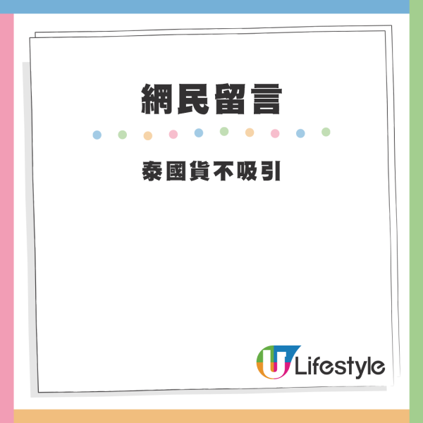 網友分析5原因引致香港Big C結業潮【4.貨品不吸引】