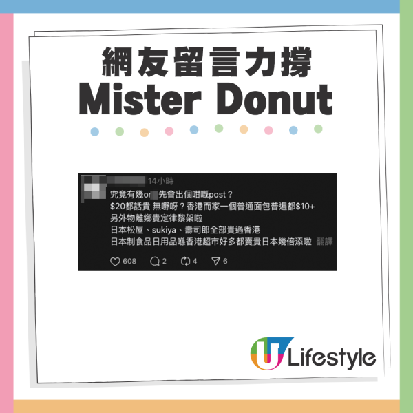 Mister Donut香港定價出爐！貴日本台灣咁多？港人嫌貴反遭網友圍插：係良心價