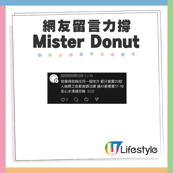 Mister Donut香港定價出爐！貴日本台灣咁多？港人嫌貴反遭網友圍插：係良心價