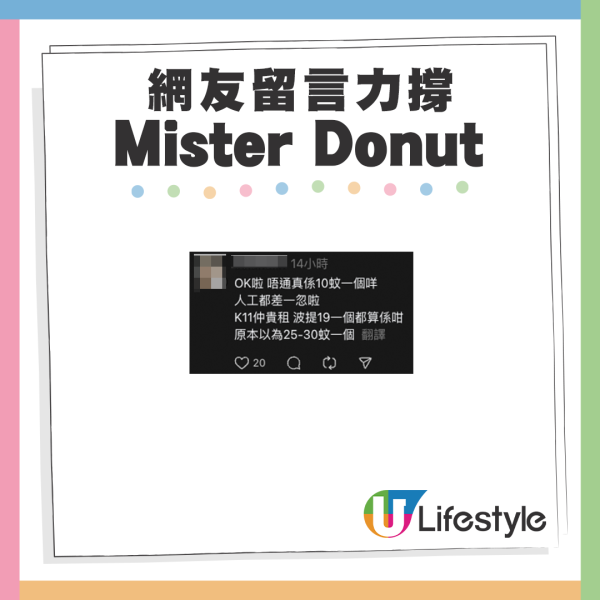 Mister Donut香港定價出爐！貴日本台灣咁多？港人嫌貴反遭網友圍插：係良心價