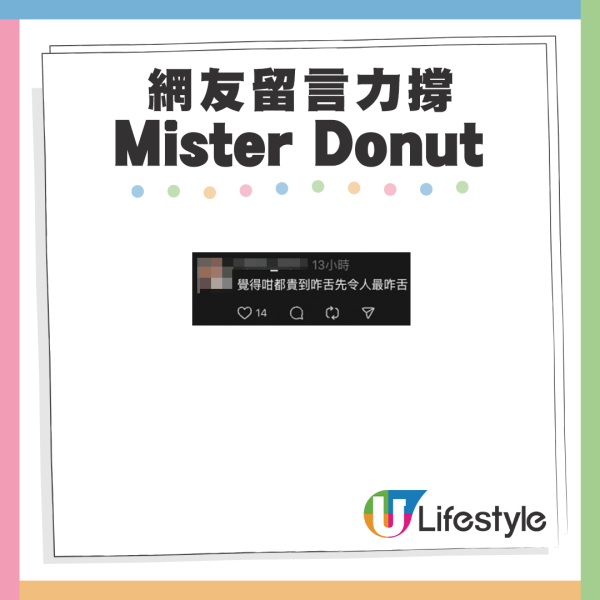 Mister Donut香港定價出爐！貴日本台灣咁多？港人嫌貴反遭網友圍插：係良心價