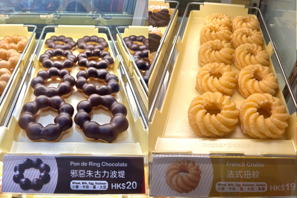 香港Mister Donut售價平均$20有找。