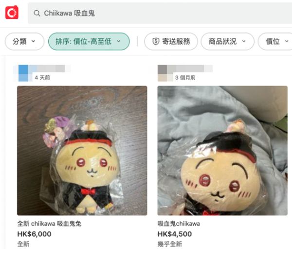 同款Chiikawa萬聖節限定款吸血鬼造型的掛飾於Carousell售價介乎$3,500-$6,000不等，於市場上有價有市。圖片來源：Carousell