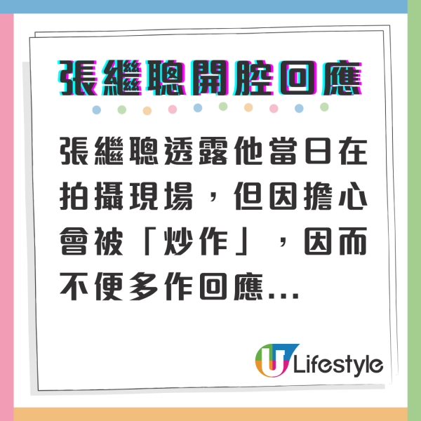 張繼聰蔡卓妍新戲拍攝疑硬闖店舖取景 店方公開怒轟直指同強姦無分別