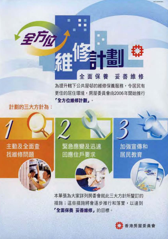 https://www.legco.gov.hk/yr08-09/chinese/panels/hg/papers/hg0105cb1-637-1-c.pdf