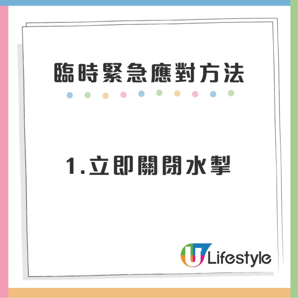 水龍頭漏水臨時緊急應對方法