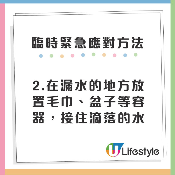 水龍頭漏水臨時緊急應對方法