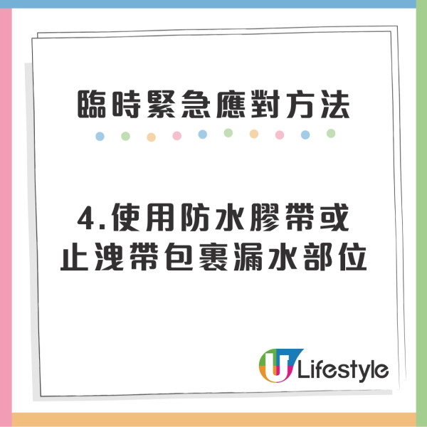 水龍頭漏水臨時緊急應對方法