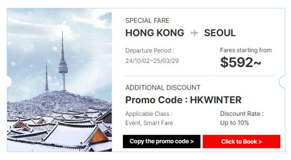 德威航空首爾紅葉季機票每程0起！來回連稅最平29 手提行李有10kg 