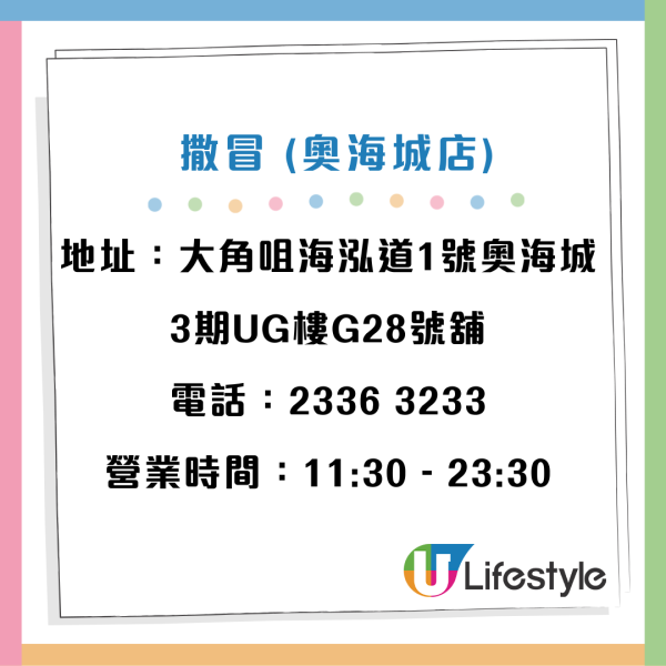 內地過江龍「撒冒」逆市連開2間分店！4大開業優惠 $148串燒放題／$10飯糰／啤酒買1送1