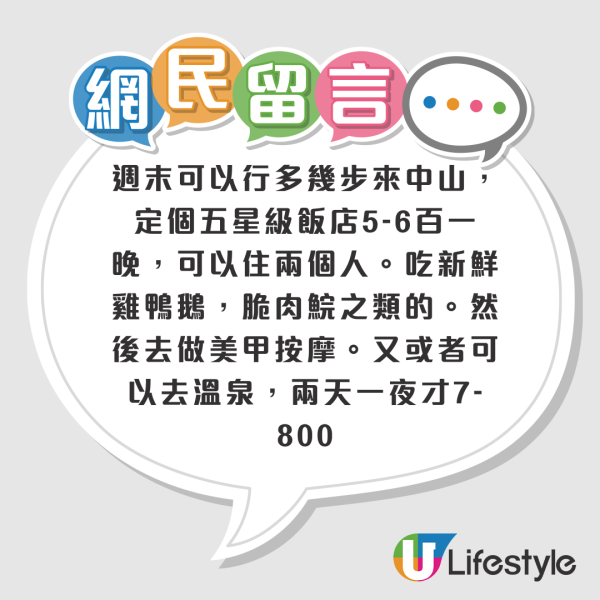 小紅書網民讚香港長腳蟹抵食！等同內地4折 港人撐留港消費：收加一都抵過自己買