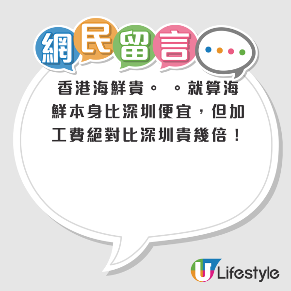 小紅書網民讚香港長腳蟹抵食！等同內地4折 港人撐留港消費：收加一都抵過自己買