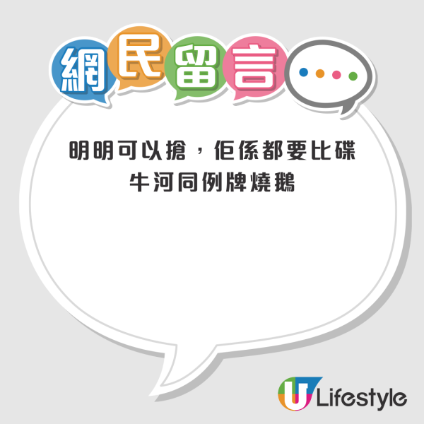 港人機場食乾炒牛河 驚見收市價6倍！網民︰食完識飛？ 