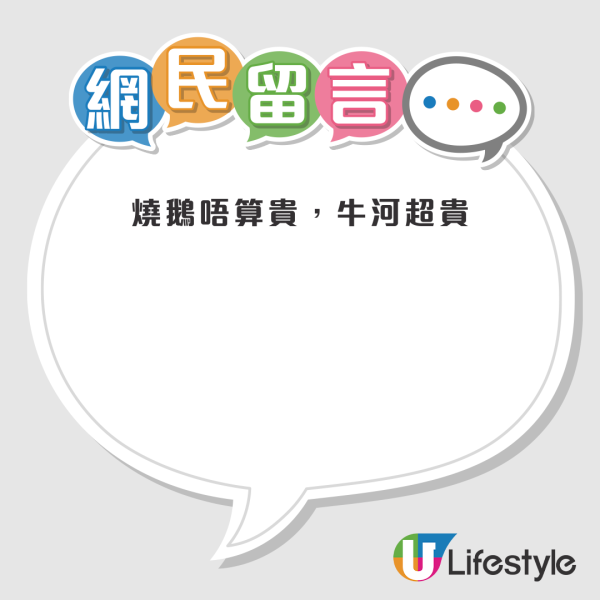 港人機場食乾炒牛河 驚見收市價6倍！網民︰食完識飛？ 
