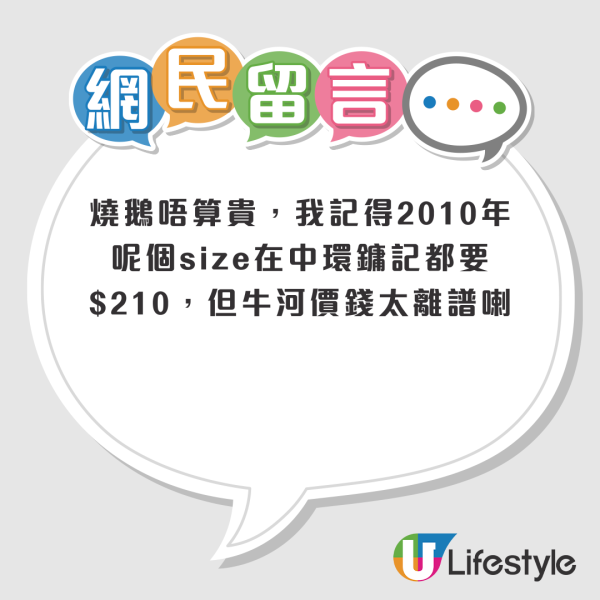 港人機場食乾炒牛河 驚見收市價6倍！網民︰食完識飛？ 
