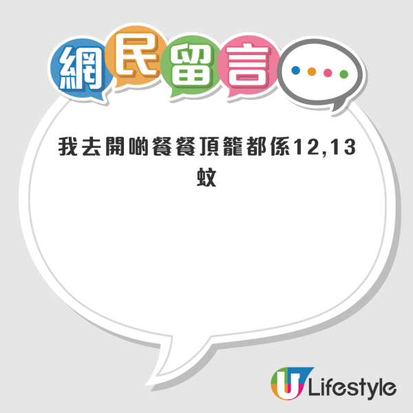 港人機場食乾炒牛河 驚見收市價6倍！網民︰食完識飛？ 