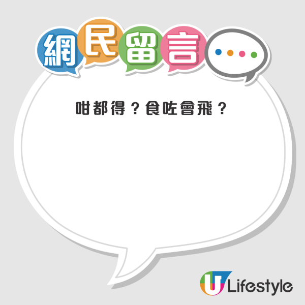 港人機場食乾炒牛河 驚見收市價6倍！網民︰食完識飛？ 