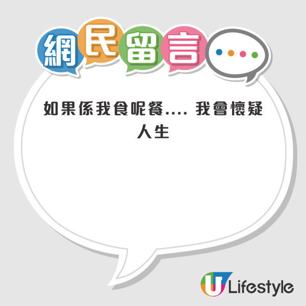 港人機場食乾炒牛河 驚見收市價6倍！網民︰食完識飛？ 