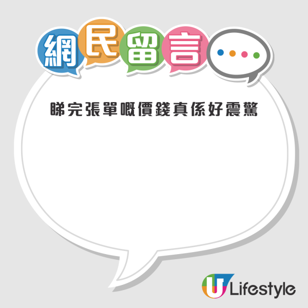 港人機場食乾炒牛河 驚見收市價6倍！網民︰食完識飛？ 