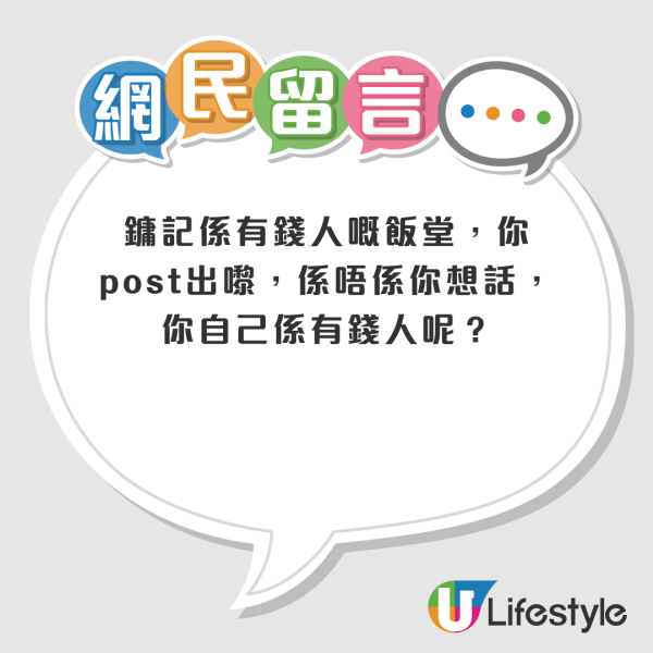 港人機場食乾炒牛河 驚見收市價6倍！網民︰食完識飛？ 