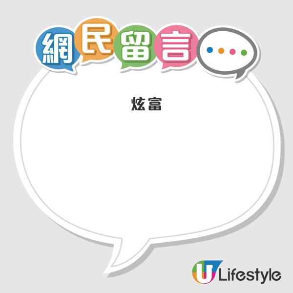港人機場食乾炒牛河 驚見收市價6倍！網民︰食完識飛？ 