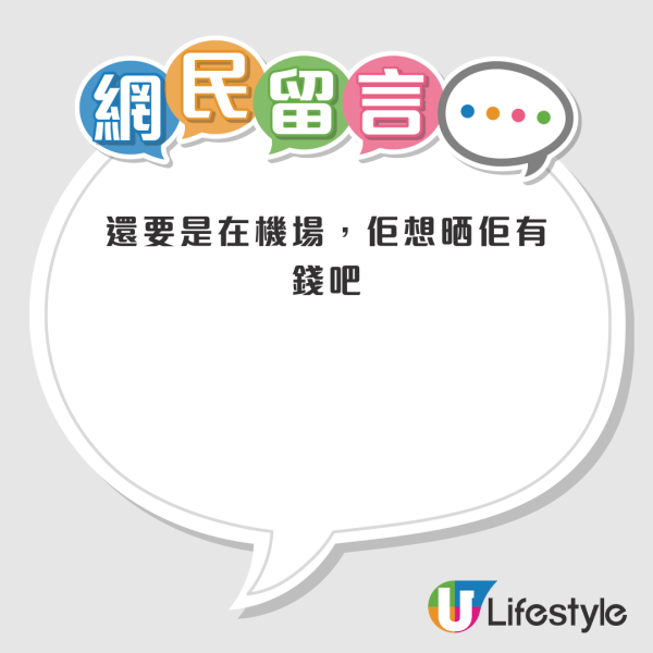港人機場食乾炒牛河 驚見收市價6倍！網民︰食完識飛？ 