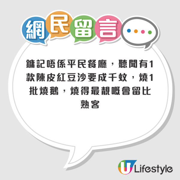 港人機場食乾炒牛河 驚見收市價6倍！網民︰食完識飛？ 