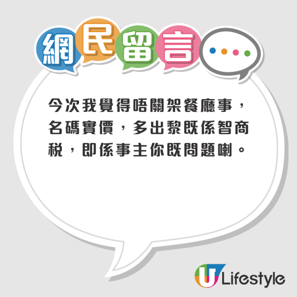 港人機場食乾炒牛河 驚見收市價6倍！網民︰食完識飛？ 