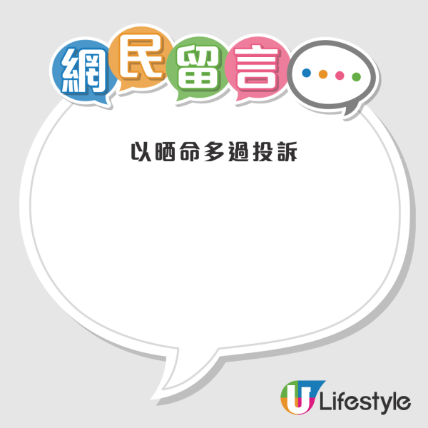 港人機場食乾炒牛河 驚見收市價6倍！網民︰食完識飛？ 