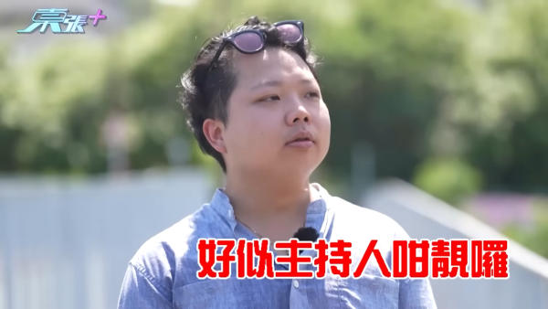 林作帶Baby face港男見工提升自己 要求人工要有呢個數？面試官用1句話直接KO