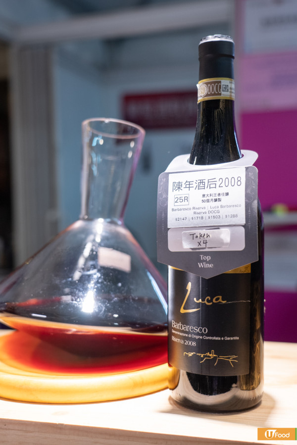 陳年酒后2008（4券；攤位：B223-B227）
