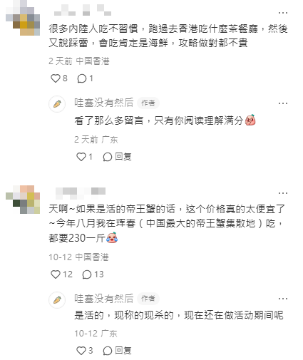 小紅書網民列公式計算 讚香港食海鮮相當於內地4折（圖片來源：小紅書）