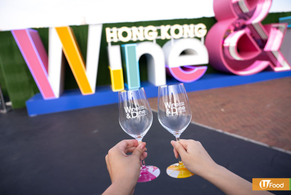 Wine & Dine2025｜匯聚過千款環球美酒及米芝蓮美食! 早鳥優惠／品味通行證優惠／入場門票／開放時間