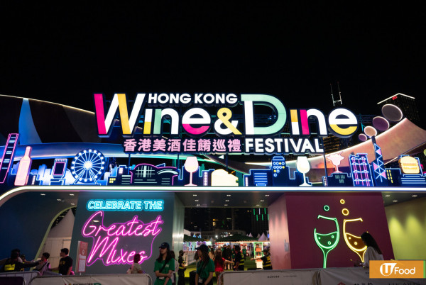 Wine & Dine2025｜匯聚過千款環球美酒及米芝蓮美食! 早鳥優惠／品味通行證優惠／入場門票／開放時間