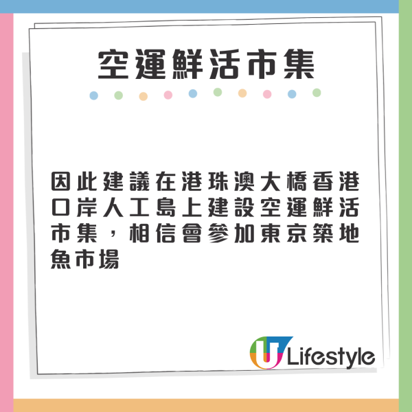 財政預算案2025｜今年撥款約12億港元推動旅遊 大搞熊貓旅遊 飛機乘客離境稅加至200元(即時更新) 