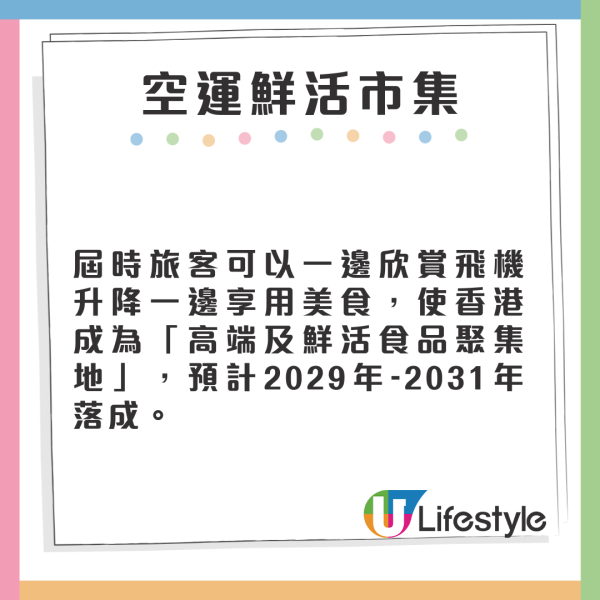 財政預算案2025｜今年撥款約12億港元推動旅遊 大搞熊貓旅遊 飛機乘客離境稅加至200元(即時更新) 